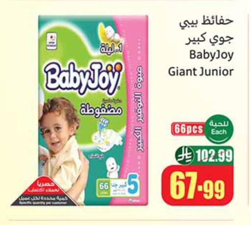 available at أسواق عبد الله العثيم in مملكة العربية السعودية, السعودية, سعودية - وادي الدواسر