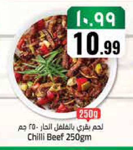 Chilli available at City Flower in KSA, Saudi Arabia, Saudi - Jubail