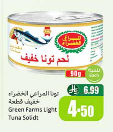 available at أسواق عبد الله العثيم in مملكة العربية السعودية, السعودية, سعودية - الطائف