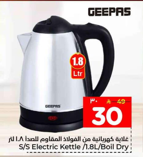 available at Hyper Al Wafa in KSA, Saudi Arabia, Saudi - Ta'if