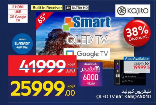 available at كارفور in Egypt - القاهرة