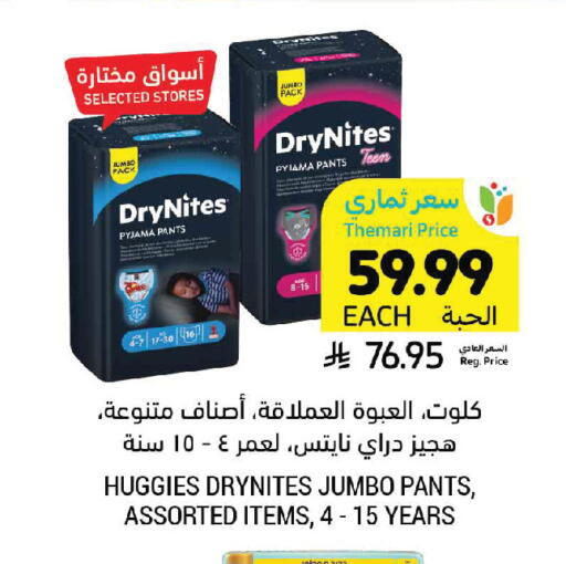 available at Tamimi Market in KSA, Saudi Arabia, Saudi - Medina