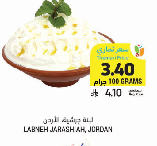 available at أسواق التميمي in مملكة العربية السعودية, السعودية, سعودية - حفر الباطن