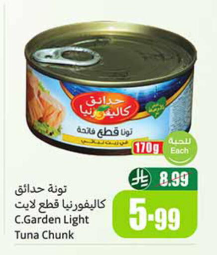 available at أسواق عبد الله العثيم in مملكة العربية السعودية, السعودية, سعودية - الطائف