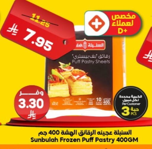 available at الدكان in مملكة العربية السعودية, السعودية, سعودية - مكة المكرمة