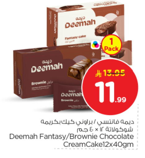 available at Nesto in KSA, Saudi Arabia, Saudi - Al Majmaah