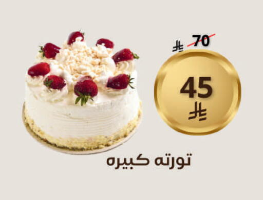 available at سعودى ماركت in مملكة العربية السعودية, السعودية, سعودية - مكة المكرمة