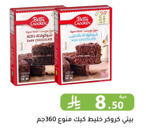 available at تخفيضات العائلة in مملكة العربية السعودية, السعودية, سعودية - الرياض