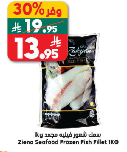 available at Dukan in KSA, Saudi Arabia, Saudi - Mecca