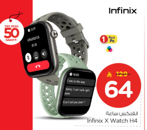 available at Nesto in KSA, Saudi Arabia, Saudi - Al Majmaah