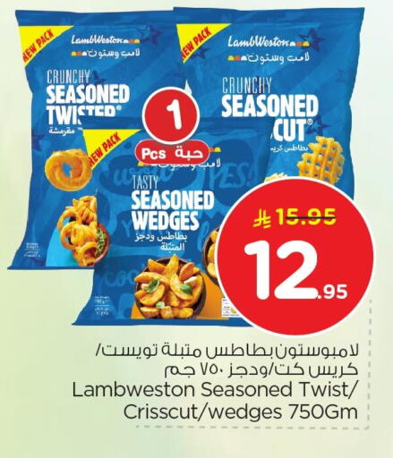 available at نستو in مملكة العربية السعودية, السعودية, سعودية - الخبر‎