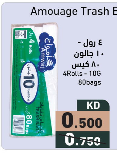 available at Ramez in Kuwait - Kuwait City
