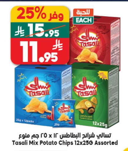 Potato available at Dukan in KSA, Saudi Arabia, Saudi - Yanbu