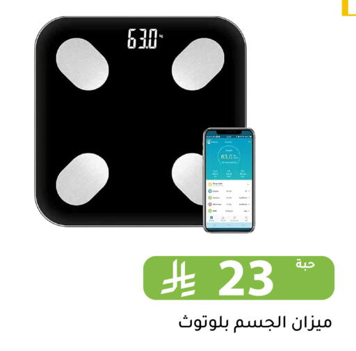 available at Family Discount in KSA, Saudi Arabia, Saudi - Riyadh