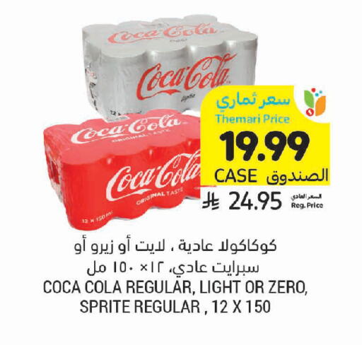 available at Tamimi Market in KSA, Saudi Arabia, Saudi - Unayzah
