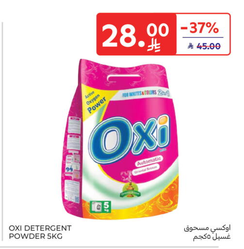 available at Carrefour in KSA, Saudi Arabia, Saudi - Buraidah