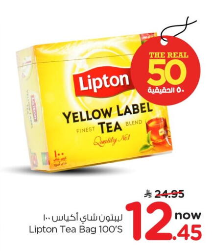 available at نستو in مملكة العربية السعودية, السعودية, سعودية - الجبيل‎