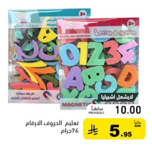 available at أسواق رامز in مملكة العربية السعودية, السعودية, سعودية - القطيف‎