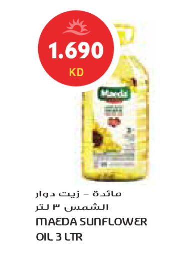 available at جراند كوستو in الكويت - مدينة الكويت