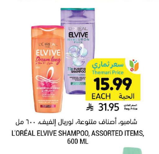 available at Tamimi Market in KSA, Saudi Arabia, Saudi - Khafji