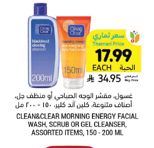 available at أسواق التميمي in مملكة العربية السعودية, السعودية, سعودية - الجبيل‎