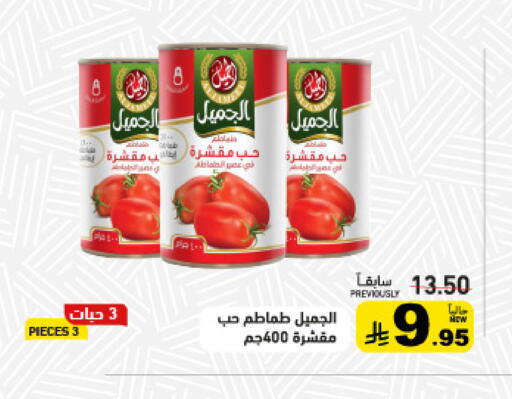 available at أسواق رامز in مملكة العربية السعودية, السعودية, سعودية - المنطقة الشرقية