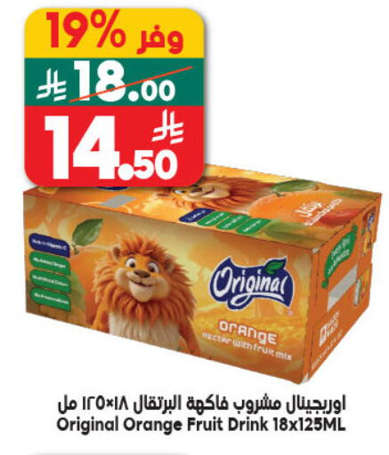 Orange available at الدكان in مملكة العربية السعودية, السعودية, سعودية - الطائف