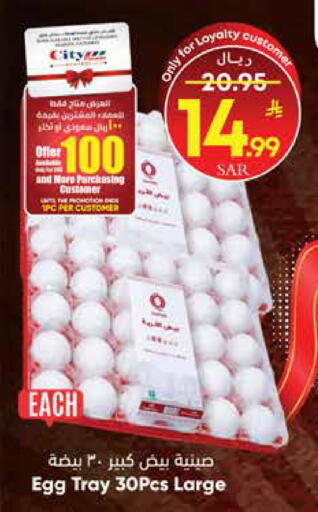 available at ستي فلاور in مملكة العربية السعودية, السعودية, سعودية - الرياض