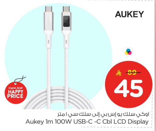 available at Nesto in KSA, Saudi Arabia, Saudi - Jubail