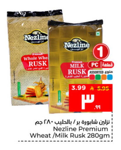 available at Hyper Al Wafa in KSA, Saudi Arabia, Saudi - Al Hasa