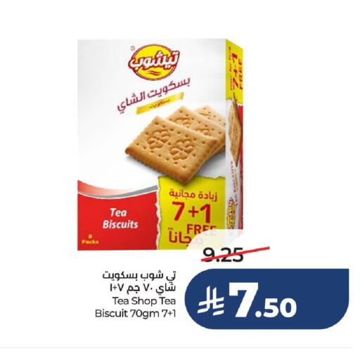 available at لولو هايبرماركت in مملكة العربية السعودية, السعودية, سعودية - الخرج