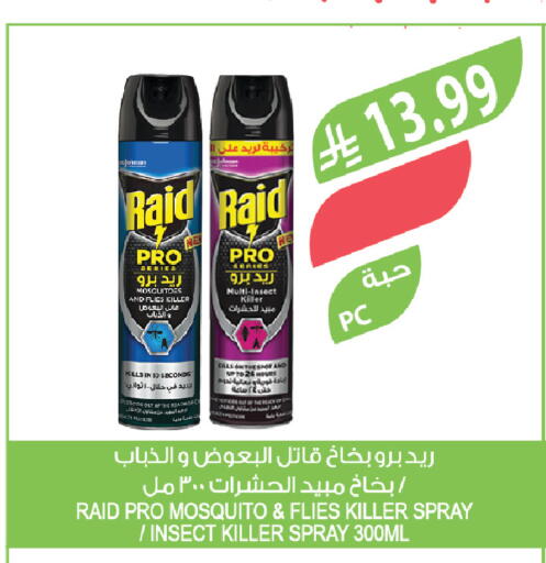 available at المزرعة in مملكة العربية السعودية, السعودية, سعودية - الخرج