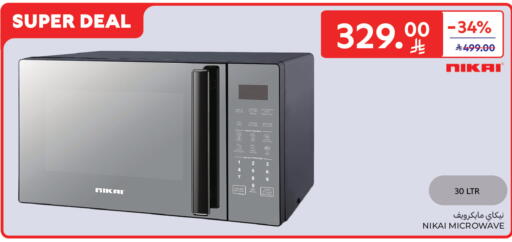 available at Carrefour in KSA, Saudi Arabia, Saudi - Buraidah