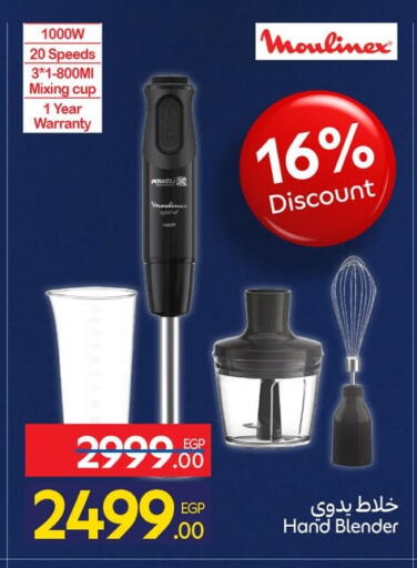 available at Carrefour  in Egypt - Cairo