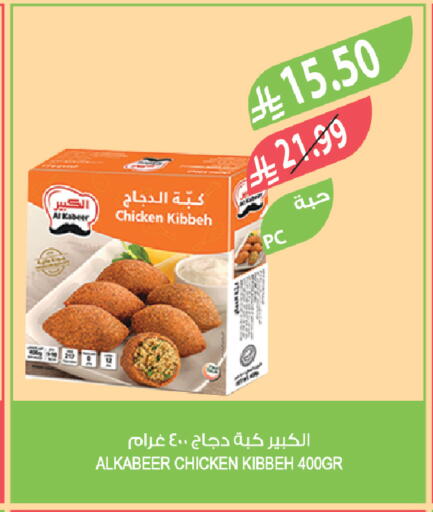 available at Farm  in KSA, Saudi Arabia, Saudi - Tabuk