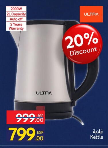 available at Carrefour  in Egypt - Cairo