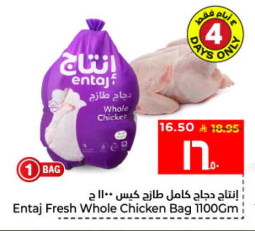 available at Hyper Al Wafa in KSA, Saudi Arabia, Saudi - Al Hasa