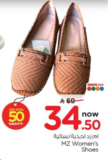 available at نستو in مملكة العربية السعودية, السعودية, سعودية - المنطقة الشرقية