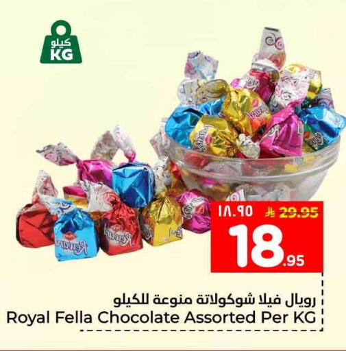 available at Hyper Al Wafa in KSA, Saudi Arabia, Saudi - Ta'if