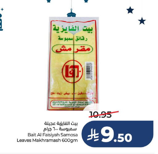 available at لولو هايبرماركت in مملكة العربية السعودية, السعودية, سعودية - حفر الباطن