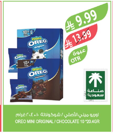 available at المزرعة in مملكة العربية السعودية, السعودية, سعودية - سيهات