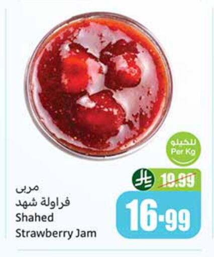 Strawberry available at أسواق عبد الله العثيم in مملكة العربية السعودية, السعودية, سعودية - سيهات