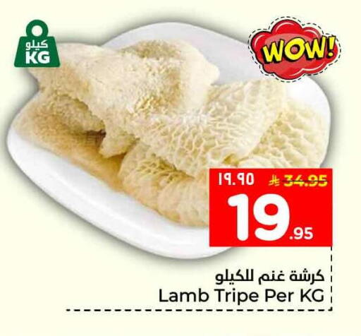 available at هايبر الوفاء in مملكة العربية السعودية, السعودية, سعودية - جدة