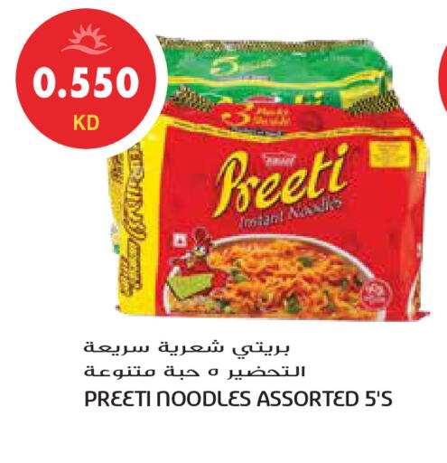 available at Grand Hyper in Kuwait - Jahra Governorate