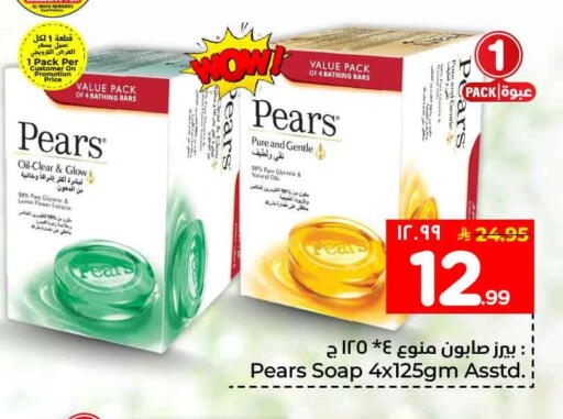 available at هايبر الوفاء in مملكة العربية السعودية, السعودية, سعودية - جدة