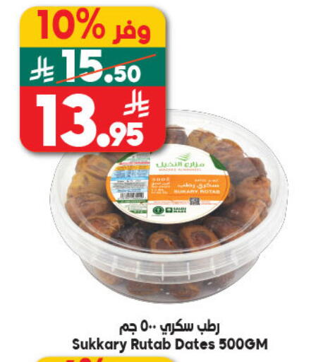 available at Dukan in KSA, Saudi Arabia, Saudi - Medina