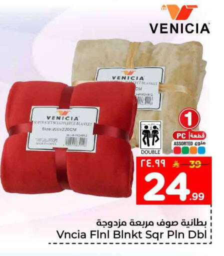 available at Hyper Al Wafa in KSA, Saudi Arabia, Saudi - Ta'if