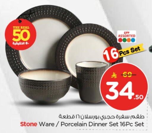 available at Nesto in KSA, Saudi Arabia, Saudi - Al Majmaah