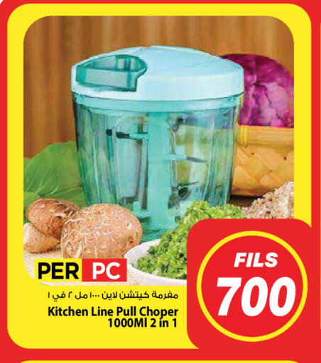 available at Mark & Save in Kuwait - Ahmadi Governorate