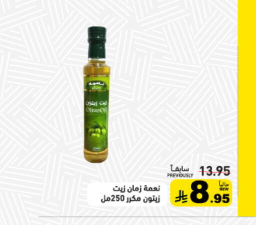 available at Aswaq Ramez in KSA, Saudi Arabia, Saudi - Al Hasa